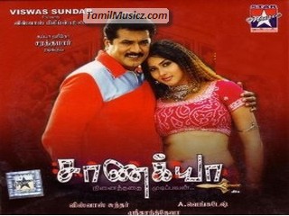 Tamil Movie Sathrapathi Sivaji Mp3 Songs